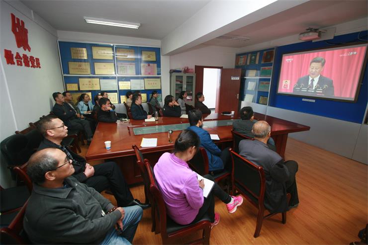 電勘院黨委組織集中收看黨的十九大開幕會