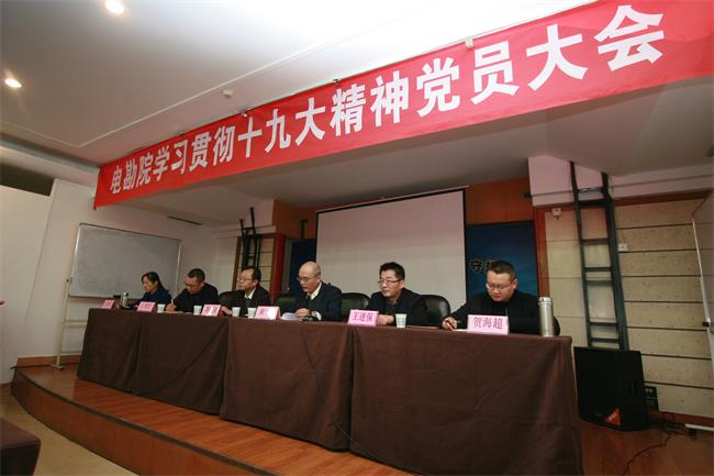 認真學(xué)習(xí)十九大精神 深刻領(lǐng)會新時代思想