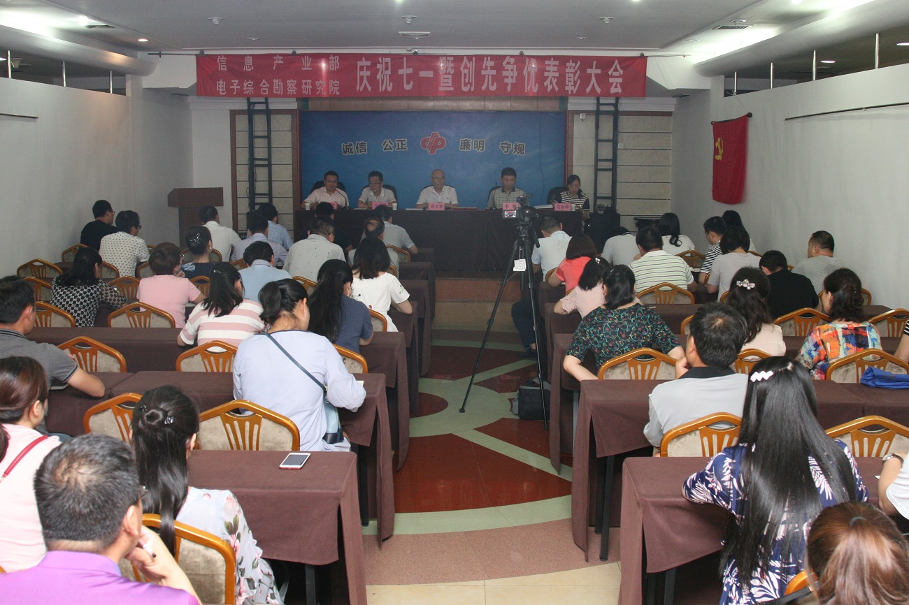 院隆重召開(kāi)慶祝七一暨創(chuàng)先爭(zhēng)優(yōu)表彰大會(huì)