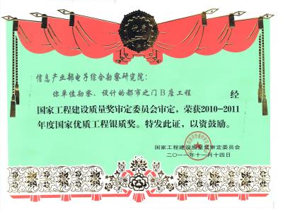 銀質(zhì)獎(jiǎng)都市之門(mén)