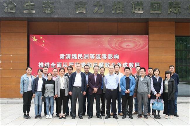 我院黨員、領(lǐng)導(dǎo)干部參觀 “重塑政治生態(tài) 奮力推進(jìn)國(guó)際化大都市建設(shè) ——肅清魏民洲等流毒影響 推進(jìn)全面從嚴(yán)治黨和反腐敗斗爭(zhēng)
