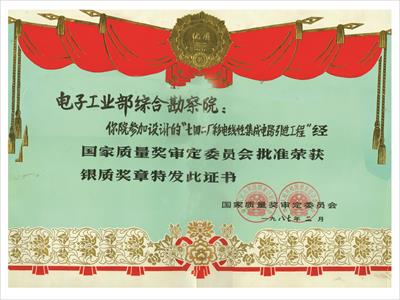 742廠(chǎng)彩電線(xiàn)性集成電路引進(jìn)工程