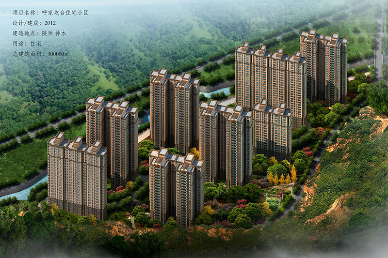 呼家圪臺(tái)住宅小區(qū)