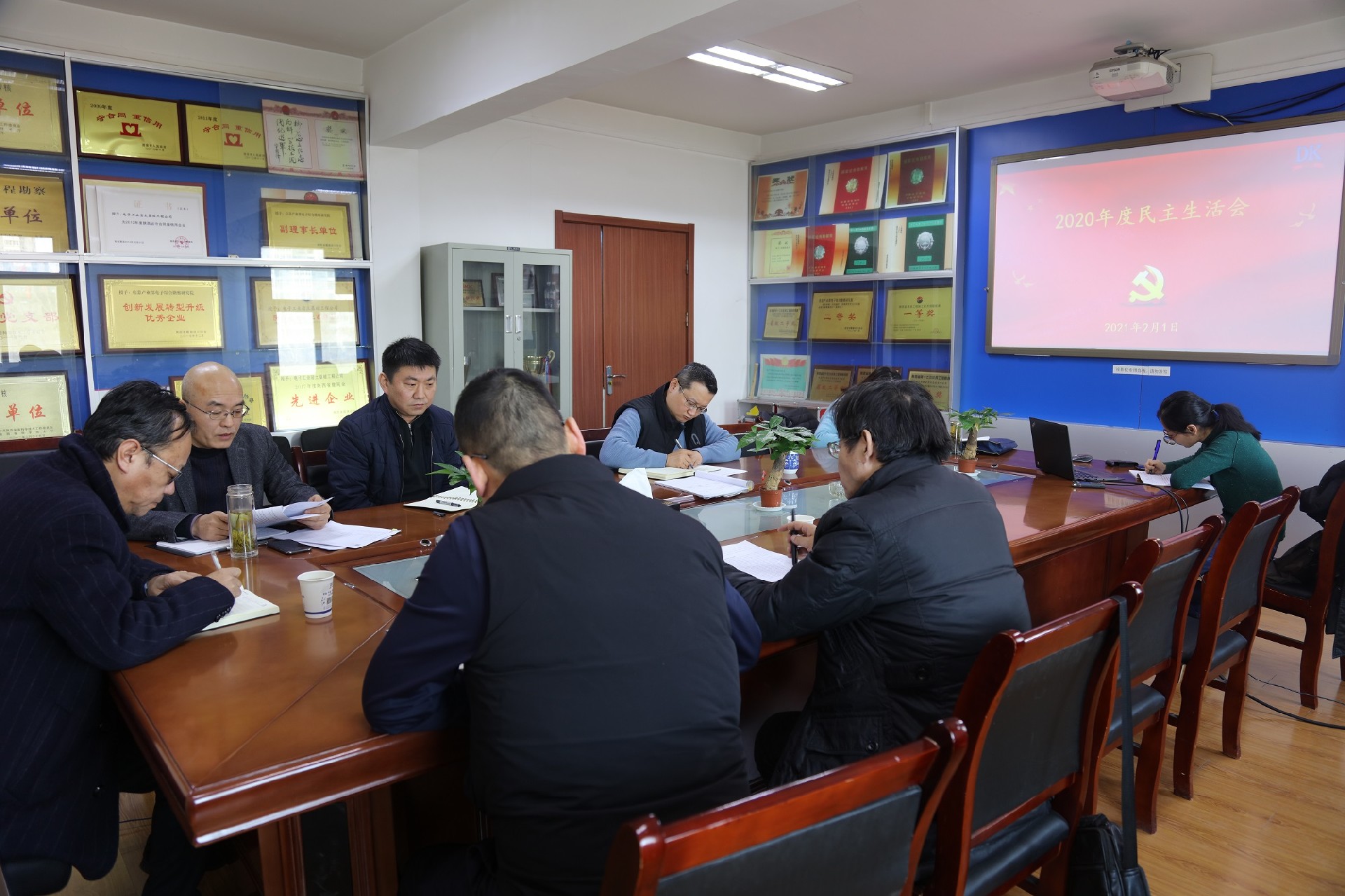 電勘院召開2020年度民主生活會(huì)