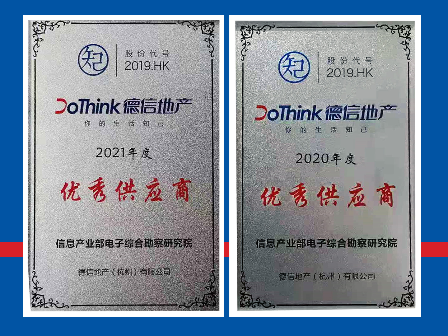 杭州分院連續(xù)兩年獲建設(shè)方“優(yōu)秀供應(yīng)商”稱號(hào)