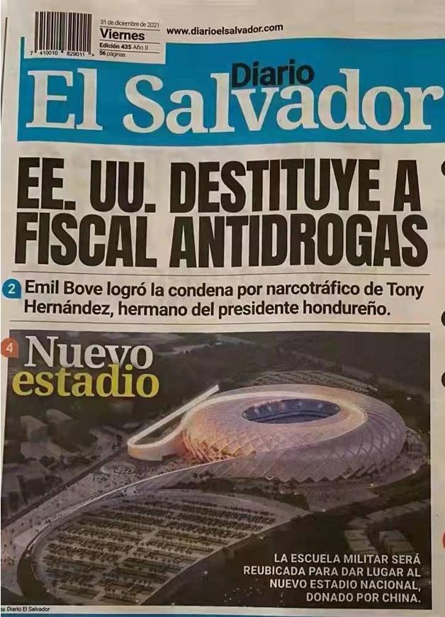 新年開門紅！電勘院中標薩爾瓦多國家體育場項目