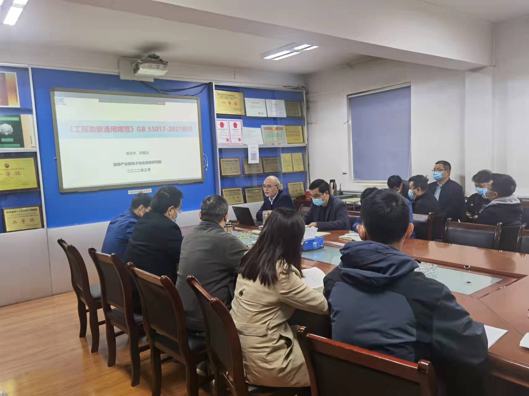 我院舉辦《工程勘察通用規(guī)范》宣貫培訓(xùn)會