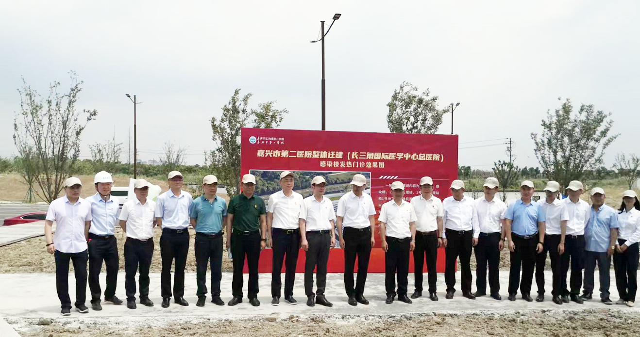 沖破疫情困境華東再開新章 ——華東分院中標(biāo)嘉興市第二醫(yī)院整體遷建 （長三角國際醫(yī)學(xué)中心醫(yī)院）項(xiàng)目