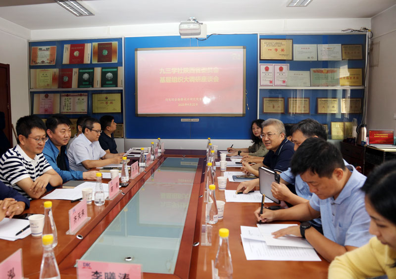 九三學(xué)社陜西省委員會(huì)來(lái)電勘院開展基層組織調(diào)研