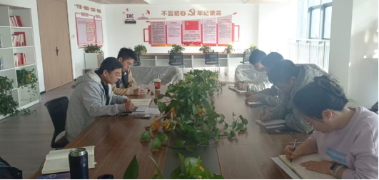 公司團(tuán)委組織學(xué)習(xí)黨的二十屆四中全會(huì)精神