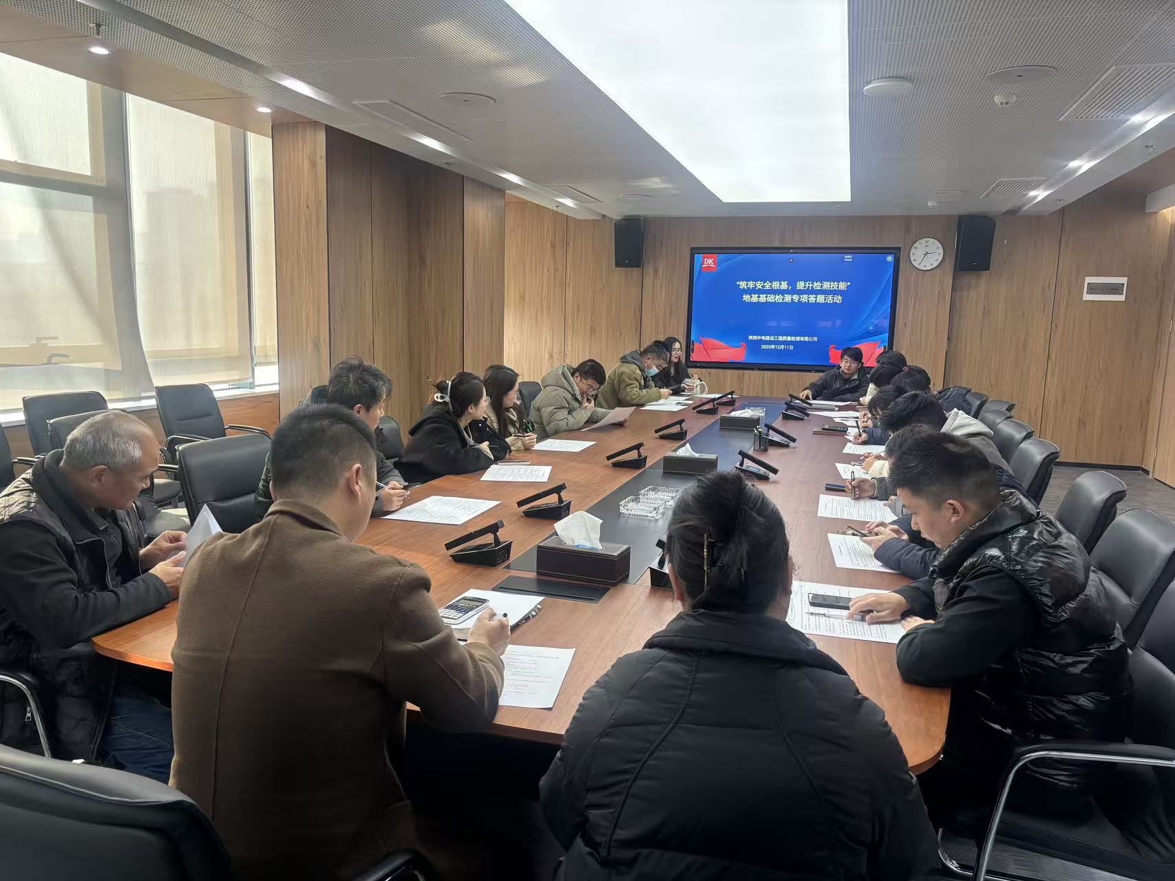 陜西中電建設(shè)工程質(zhì)量檢測(cè)有限公司成功舉辦“筑牢安全根基，提升檢測(cè)技能” 地基基礎(chǔ)檢測(cè)專項(xiàng)答題活動(dòng)