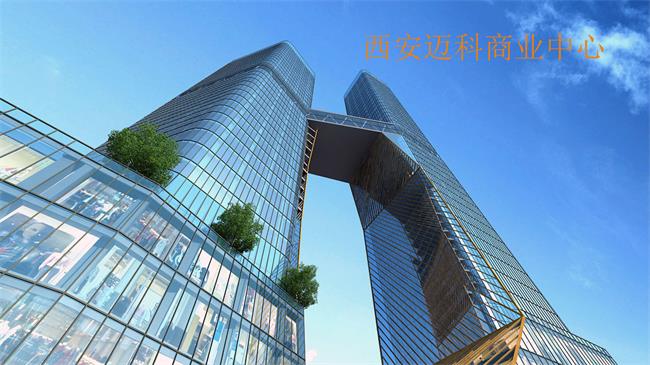 我院承擔(dān)的“國內(nèi)首座全鋼結(jié)構(gòu)雙子塔” 西安邁科商業(yè)中心項(xiàng)目順利竣工